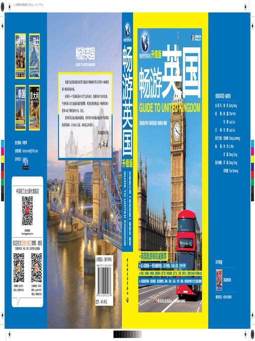Title details for 畅游世界系列(畅游英国(Guide to the World Series:Guide to United Kingdom) by 佰程旅行网《畅游英国》编委会 - Available